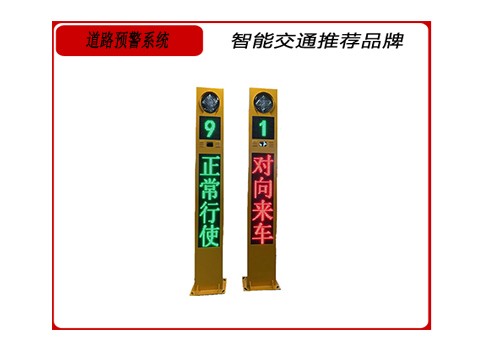 道路預警.jpg