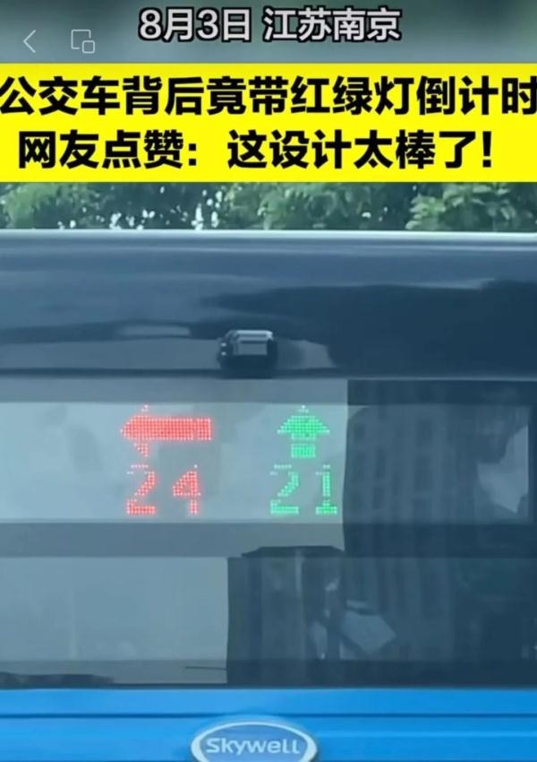 減少車禍，這里的紅綠燈竟這樣設(shè)計(jì)！網(wǎng)友：建議全國(guó)推廣